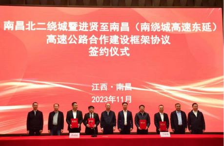 簽約!南昌北二繞城、南繞城東延高速公路建設(shè)將有大動(dòng)作