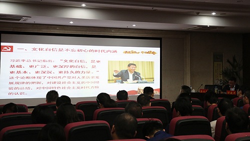 “不忘初心、牢記使命”主題教育進(jìn)行時(shí) 做國(guó)有企業(yè)文化自信堅(jiān)定踐行者——集團(tuán)黨委書(shū)記、董事長(zhǎng)涂建平宣講主題教育黨課