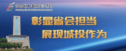 【解放思想大討論】集團(tuán)黨委召開(kāi)“彰顯省會(huì)擔(dān)當(dāng)，我們?cè)趺锤伞苯夥潘枷氪笥懻摶顒?dòng)座談會(huì)